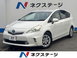 トヨタ プリウスα 1.8 S 1年保証付　純正HDDナビ　バックカメラ　禁