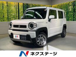 スズキ ハスラー 660 ハイブリッド G 届出済未使用車 デュアルカメラブレーキサ