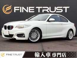 BMW 2シリーズクーペ 220i Mスポーツ 純正HDDナビ 衝突軽減 Bカメラ クルコン