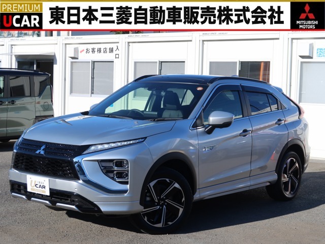 『エクリプスクロスPHEV　4WD　P』入荷しました！三菱認定U-CARプレミアム＝3年ロング保証で安心*点検整備付で諸費用が安く、安全です！三菱ディーラー、中古車店です！