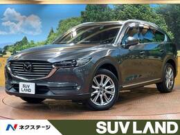 マツダ CX-8 2.2 XD Lパッケージ ディーゼルターボ 禁煙 6人 BOSE 全周囲カメラ フルセグ