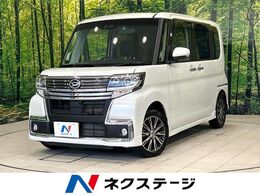 ダイハツ タント 660 カスタム X トップエディションリミテッド SAIII 後期 ナビ 全周囲カメラ 両側パワスラ シ-