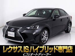 レクサス IS 300h バージョンL 後期型/全画面SDナビ/黒本革/セーフティS
