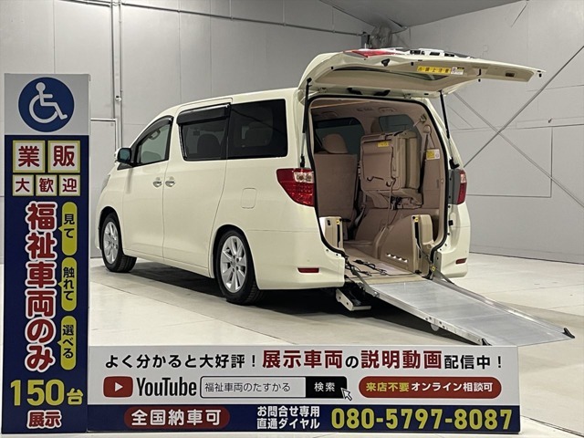 当社は福祉車両見て・触れて・選べる福祉車両のみを販売・買取する福祉車両専門店です。営業・メンテナンススタッフは福祉車両の有資格者です。福祉車両のことは福祉車両のたすかるにお任せください！