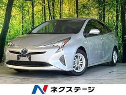 トヨタ プリウス 1.8 S 禁煙 衝突軽減 レーダークルコン 純正ナビ