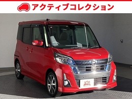 日産 デイズルークス 660 ハイウェイスターX Vセレクション 衝突軽減B アラウンドビューモニター ナビ