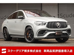 メルセデスAMG GLEクーペ 63 S 4マチックプラス (ISG搭載モデル) 4WD MP202401 AMGパフォーマンスエグゾースト　禁煙車