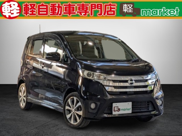 この度は、軽自動車専門店　軽マーケットのデイズハイウェイスターをご覧頂き誠にありがとうございます。