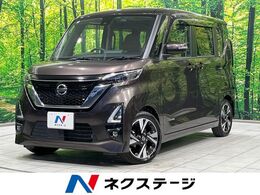 日産 ルークス 660 ハイウェイスターGターボ プロパイロット エディション 両側電動ドア　純正9型ナビ　全周囲カメラ