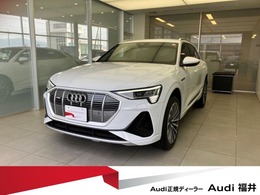 アウディ e-tron 55 クワトロ Sライン 4WD ナビ　TV　認定中古車