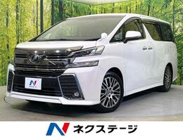 トヨタ ヴェルファイア 2.5 Z Gエディション 純正10型ナビ 両パワ 衝突軽減 Bカメラ