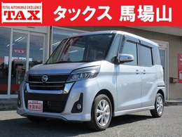 日産 デイズルークス 660 ハイウェイスターX 純ナビ 全方位 ETC 純ドラレコ 左パワスラ