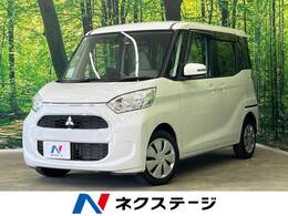 三菱 eKスペース 660 G セーフティ パッケージ 禁煙車 電動スライド 全周囲カメラ