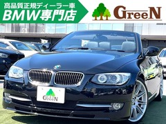 3シリーズカブリオレ