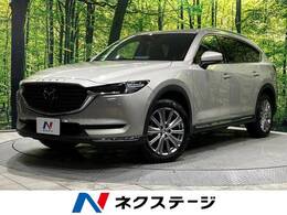 マツダ CX-8 2.2 XD エクスクルーシブ モード ディーゼルターボ 4WD サンルーフ　全周囲カメラ　メーカーナビ