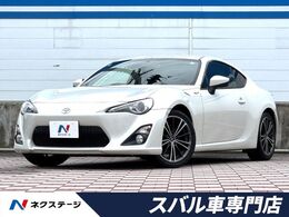 トヨタ 86 2.0 GT 禁煙車　TRDタワーバー CUSCO車高調
