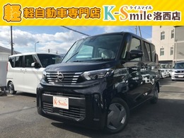 日産 ルークス 660 X 届出済未使用車　衝突被害軽減ブレーキ