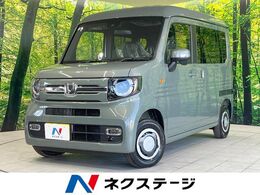 ホンダ N-VAN 660 ファン 届出済未使用車 衝突軽減 バックカメラ