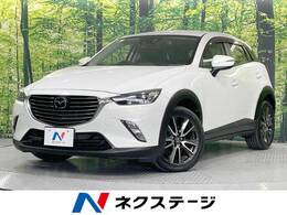 マツダ CX-3 1.5 XD ツーリング ディーゼルターボ 禁煙 衝突軽減 純正ナビ レーダークルーズ