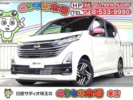 日産 デイズ 660 ハイウェイスターX 9インチメモリーナビ・HDMIケーブル・ドラ