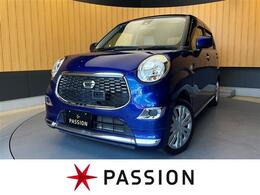 ダイハツ キャスト スタイル 660 X SAII 車検2年　衝突被害軽減ブレーキ　スマート