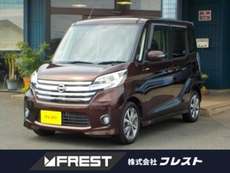 日産 デイズルークス 660 ハイウェイスターX Gパッケージ 