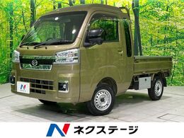 ダイハツ ハイゼットトラック 660 ジャンボ エクストラ 3方開 4WD 禁煙車 衝突軽減 純正ディスプレイオーディ