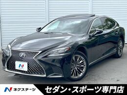 レクサス LS 500h エグゼクティブ ムーンルーフ　L-ANILINEブラウン革シート