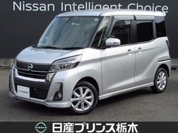 日産 デイズルークス 660 ハイウェイスターX 純正ナビTV/AVM/エマブレ/LED/ドラレコ