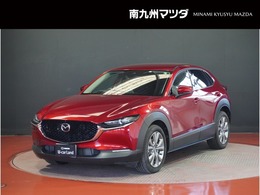 マツダ CX-30 2.0 20S プロアクティブ 全周囲カメラ　認定中古車