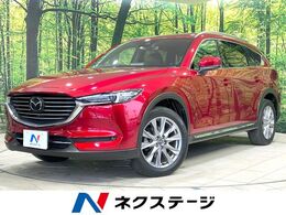 マツダ CX-8 2.2 XD プロアクティブ Sパッケージ ディーゼルターボ 禁煙車 8.8型ナビ 全周囲カメラ BOSE ETC