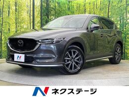 マツダ CX-5 2.2 XD Lパッケージ ディーゼルターボ 4WD SDナビ　サイドカメラ　バックカメラ　衝突
