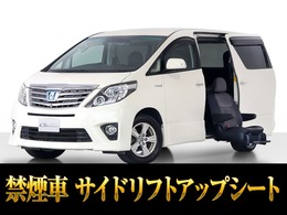 トヨタ アルファードハイブリッド 2.4 SR サイドリフトアップシート装着車 4WD 禁煙車/点検記録簿8枚/福祉車両サイドリフ