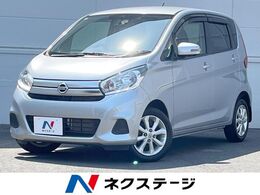 日産 デイズ 660 X Vセレクション 全周囲カメラ　衝突被害軽減　スマートキー