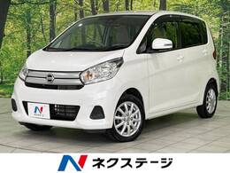 日産 デイズ 660 X 4WD 衝突軽減　全周囲カメラ　スマートキー