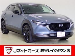マツダ CX-30 2.0 20S ブラックトーンエディション マツダコネクトナビ 衝突軽減B 全方位 ETC