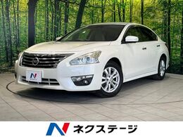 日産 ティアナ 2.5 XL ナビAVMパッケージ 純正ナビ 全周囲カメラ 衝突軽減 Bluetooth
