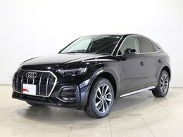 アウディ Q5スポーツバック 40 TDI クワトロ アドバンスト ディーゼルターボ 4WD マトリクスLED・ラグジュアリー・プラスPkg