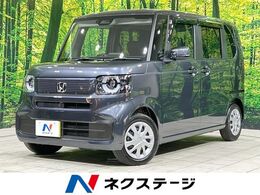 ホンダ N-BOX 660 電動スライド 衝突軽減 コーナーセンサー