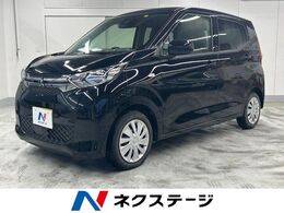 三菱 eKワゴン 660 M 衝突被害軽減システム コーナーセンサー