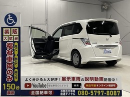 ホンダ フリードハイブリッド 1.5 助手席リフトアップシート車 福祉車両・助手席リフトUPシート・6人乗
