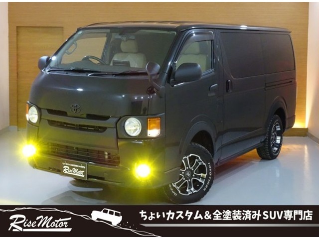 ◆◇自社下取車・寒冷地仕様・リフトアップ済み・新品丸目キット＆オーバーフェンダー装着済みでお買い得なハイエース、入庫しました♪その他、ベットキットやオープンカントリーR/Tも装備しております♪◇◆