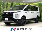 2.2 シャモニー 電動サイドステップ装着車 ディーゼルターボ 4WD