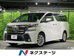 トヨタ ヴェルファイア 2.5 Z Aエディション 純正9型ナビ 後席モニター 両側パワスラ