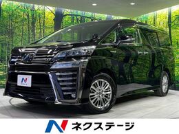 トヨタ ヴェルファイア ハイブリッド 2.5 ZR E-Four 4WD 両側電動スライドドア 純正9型SDナビ フリ