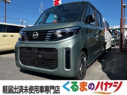 日産 ルークス 660 X 新型/届出済未使用車/快適パック付/Bカメラ