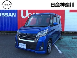 日産 デイズルークス 660 ハイウェイスターX Gパッケージ 純正メモリーナビアラウンドビューモニター