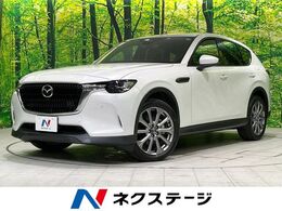マツダ CX-60 3.3 XD エクスクルーシブ モード ディーゼルターボ 4WD 禁煙車 衝突軽減 サンルーフ 純正12.3型ナ