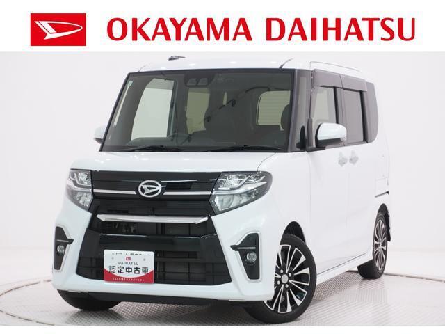 弊社では転売目的の方への販売はお断りしております。ご理解とご了承の程、宜しくお願い申し上げます。車をご覧になりたい時はお気軽に最寄りの店舗へご相談下さい。岡山ダイハツ直営店間の運搬費用は頂きません。
