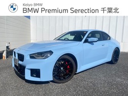 BMW M2クーペ M ステップトロニック 認定中古車/元デモカー